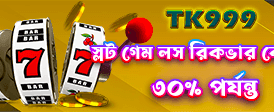 সেরা অনলাইন ক্যাসিনো অভিজ্ঞতা