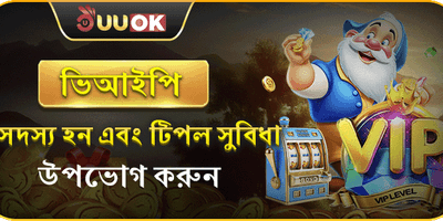 ভিআইপি ক্যাশব্যাক এবং সাপ্তাহিক রিবেট promotion