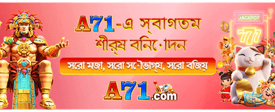 ভিআইপি বোনাস এখন লাইভ